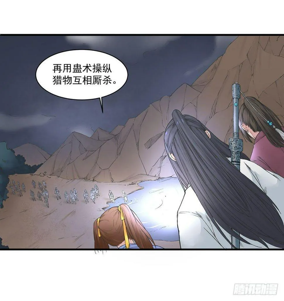 06 历史恩怨先放一放 第38页