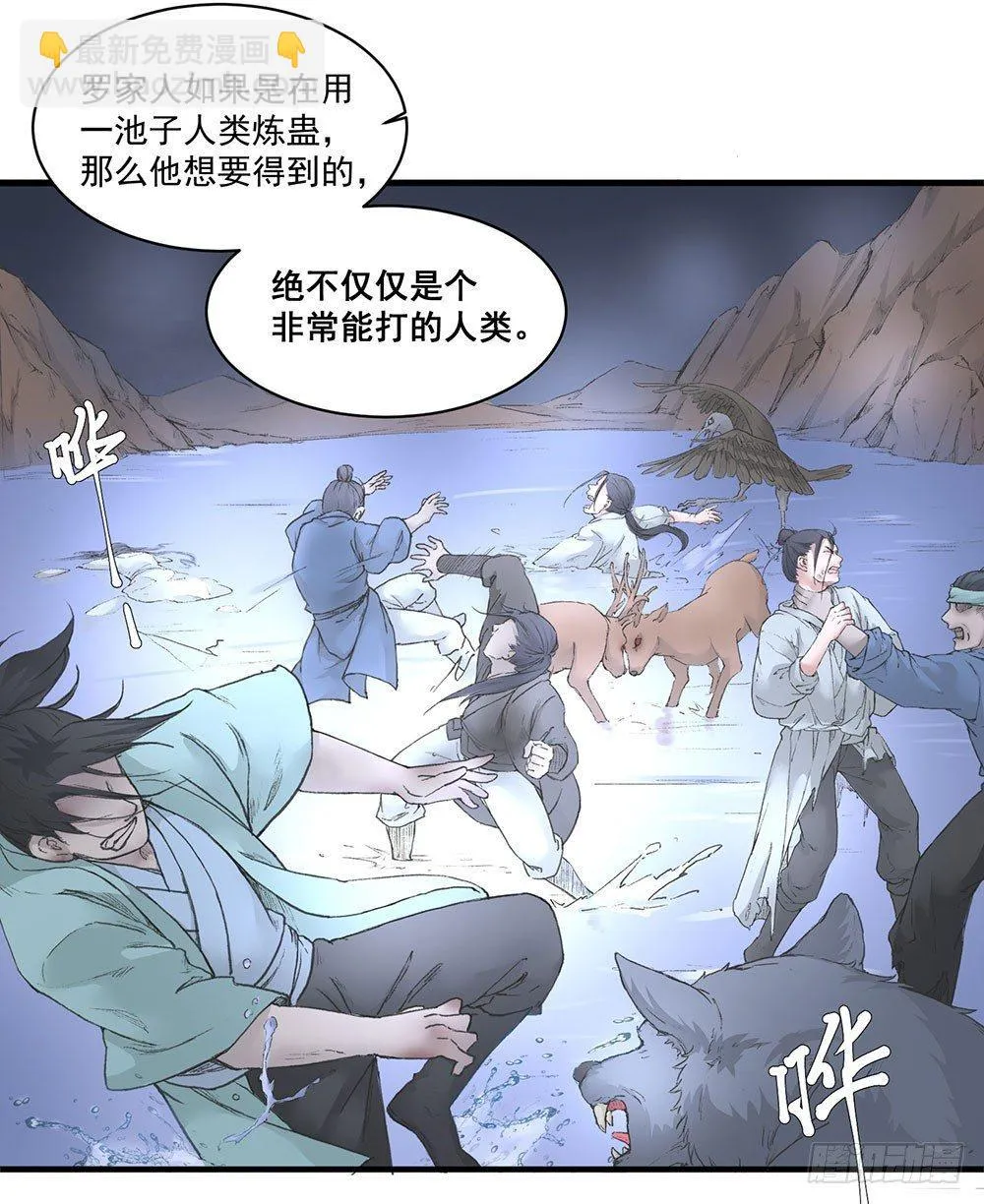 06 历史恩怨先放一放 第47页