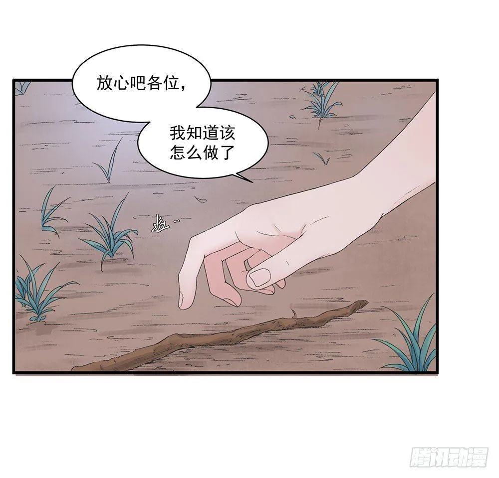 08 预知之力 第57页