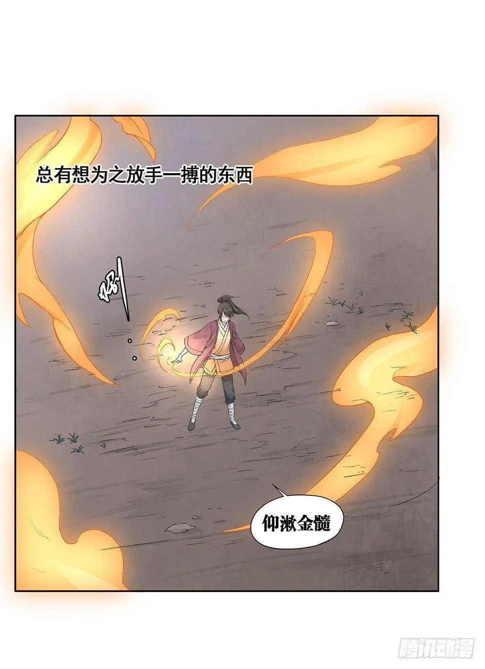 09 谁都不会死的 第42页