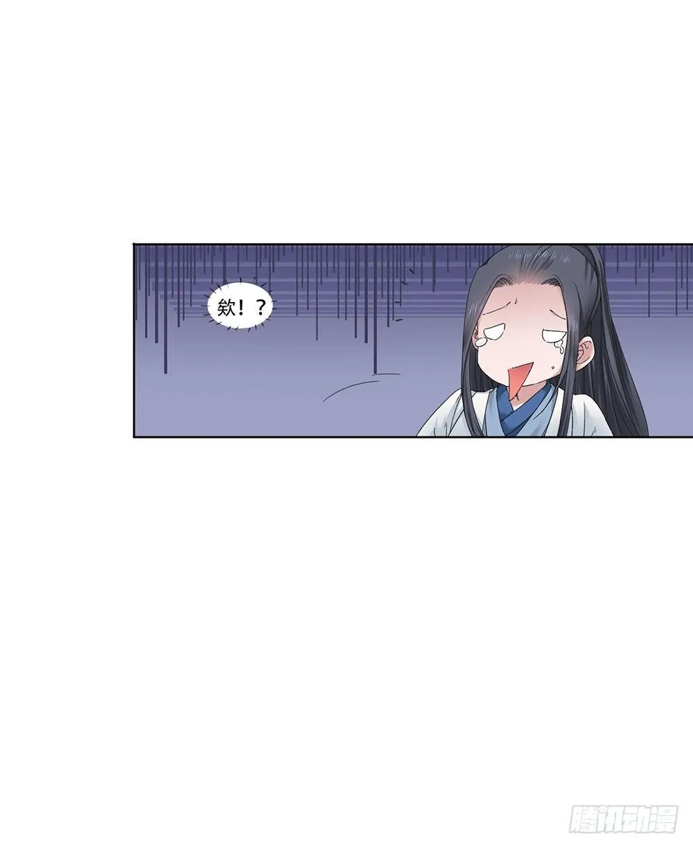 10 摇光君 第27页