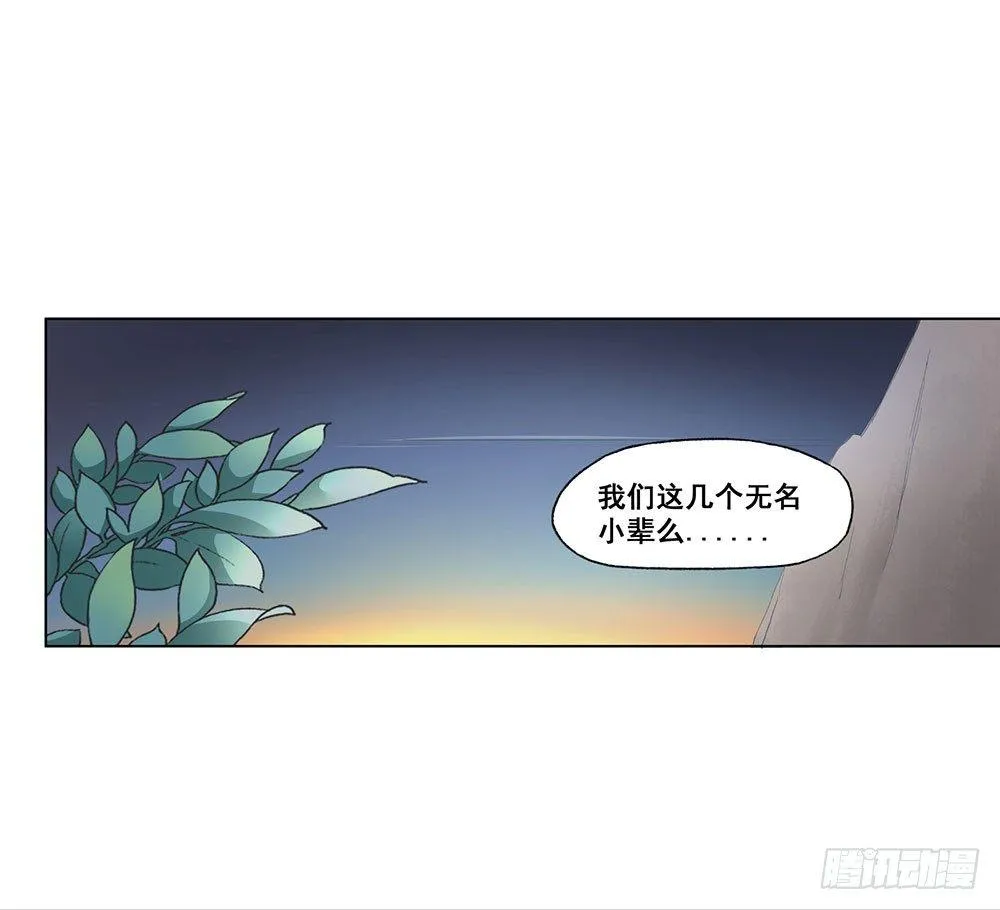 10 摇光君 第56页
