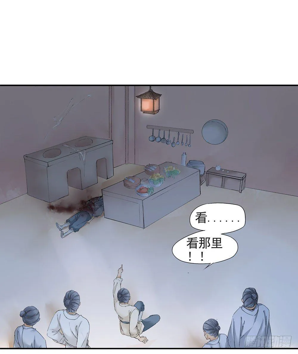 12 汉水鲛人 第5页