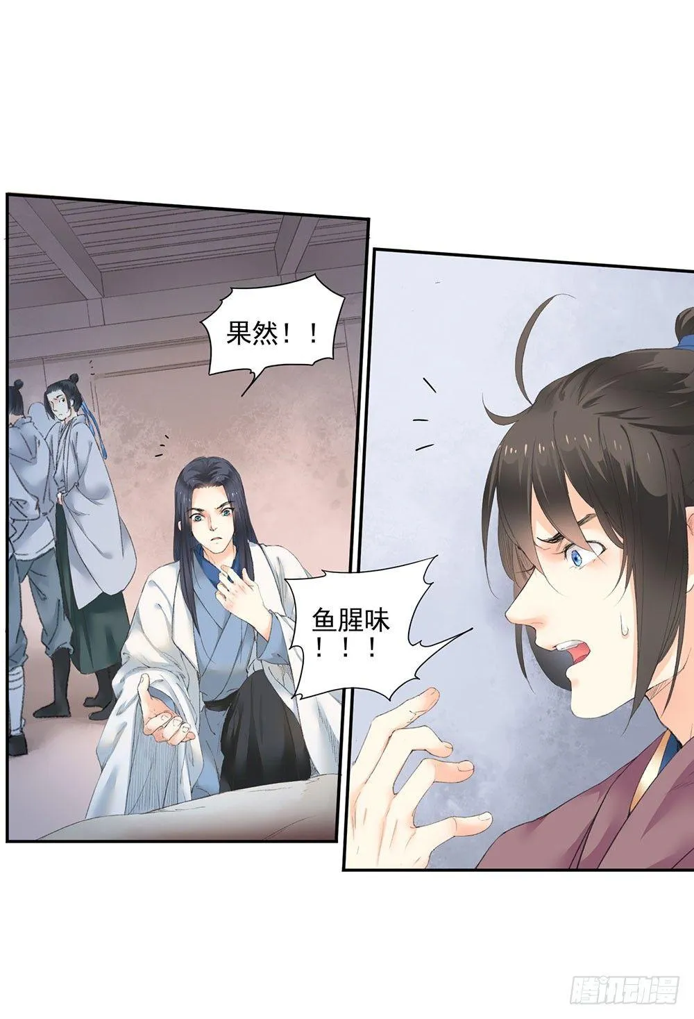 12 汉水鲛人 第36页