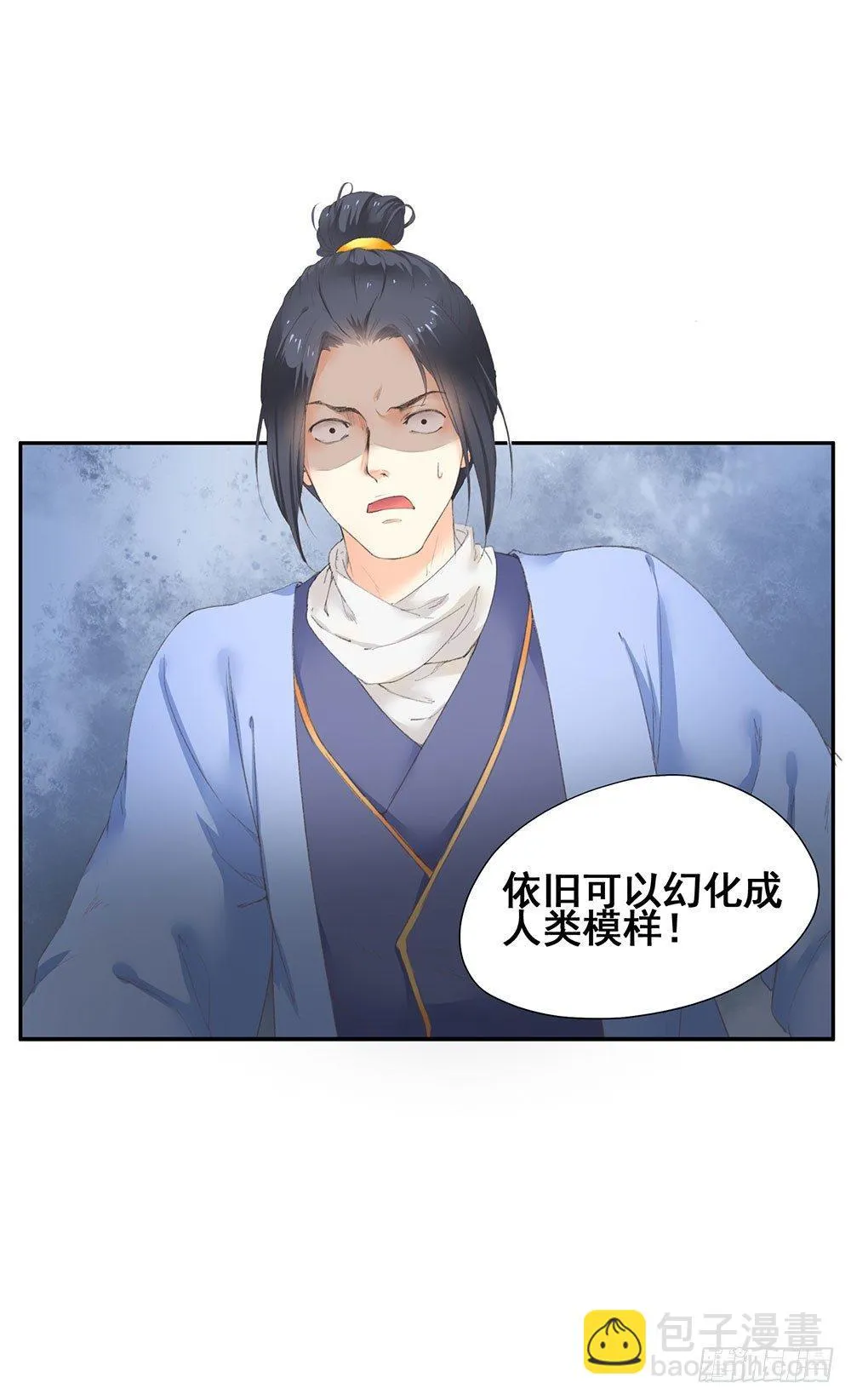 12 汉水鲛人 第45页