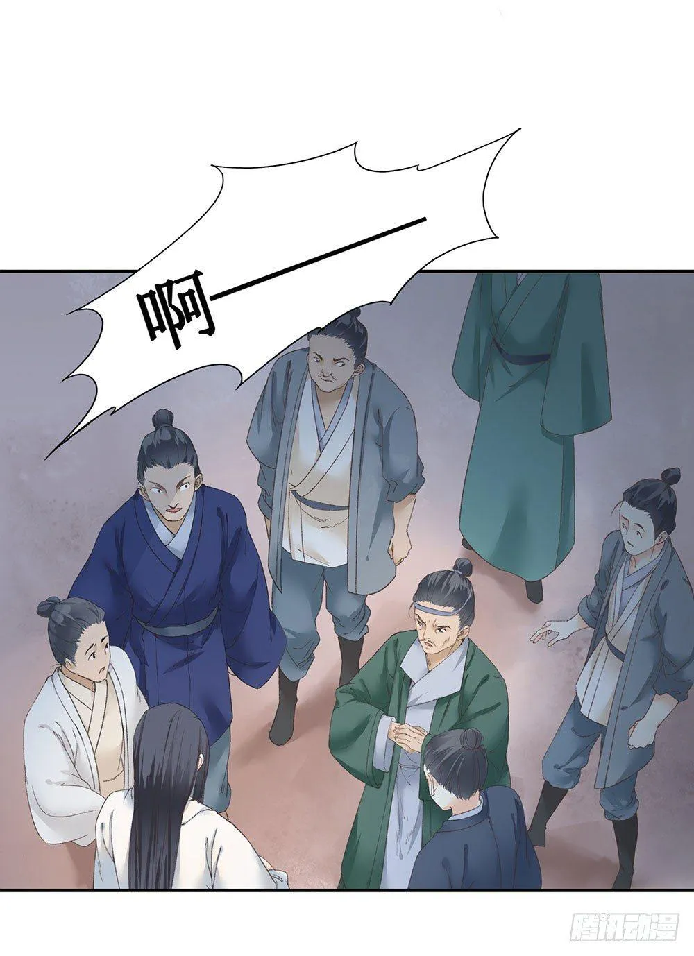 12 汉水鲛人 第49页