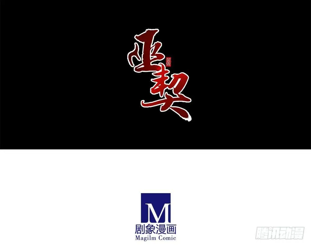12 汉水鲛人 第54页