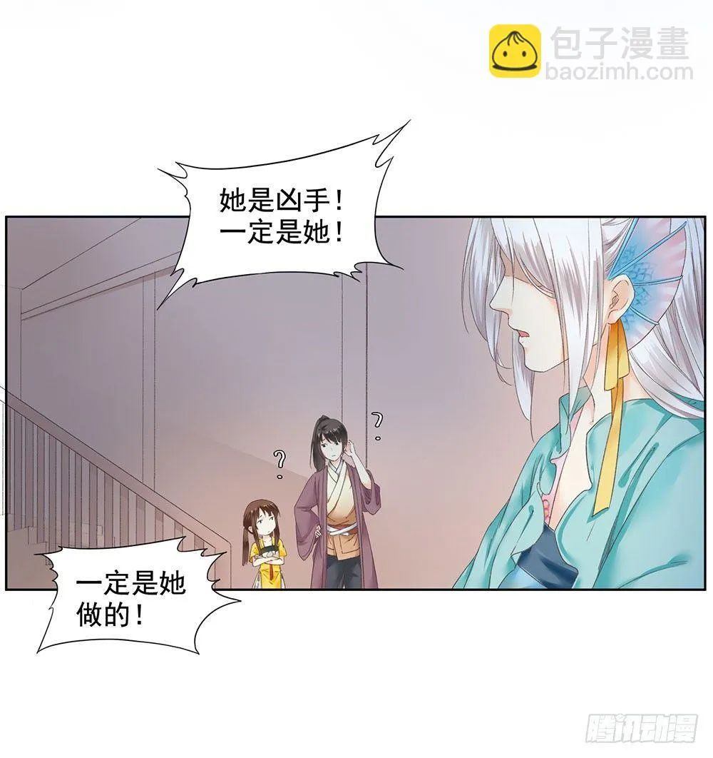 13 诗歌里的爱情都是骗人的 第3页