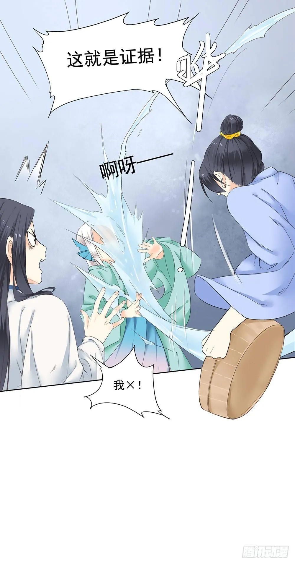 13 诗歌里的爱情都是骗人的 第8页