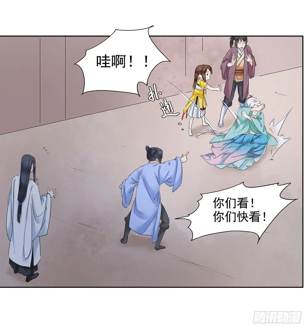 13 诗歌里的爱情都是骗人的 第10页