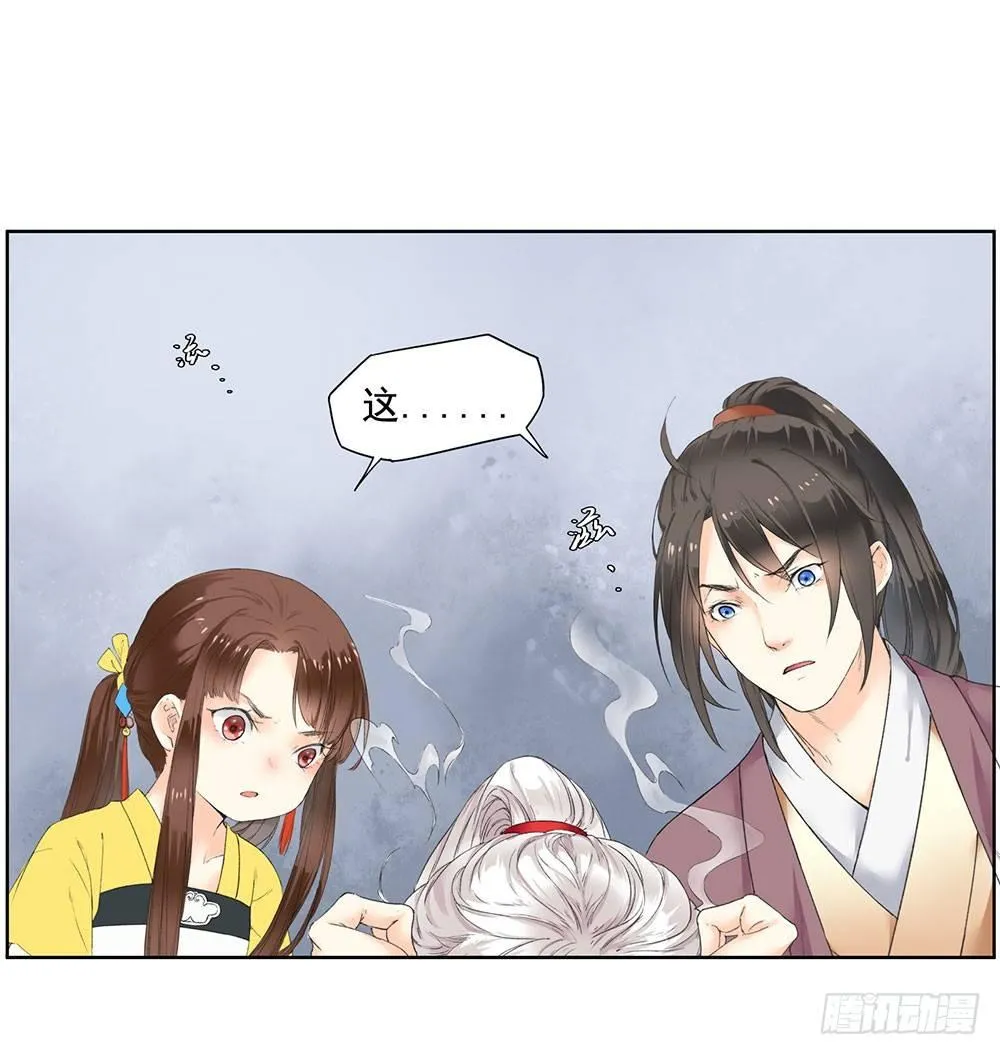 13 诗歌里的爱情都是骗人的 第11页