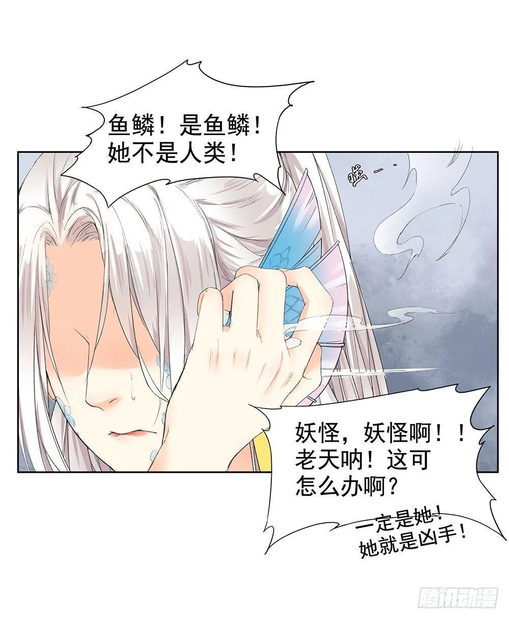 13 诗歌里的爱情都是骗人的 第12页