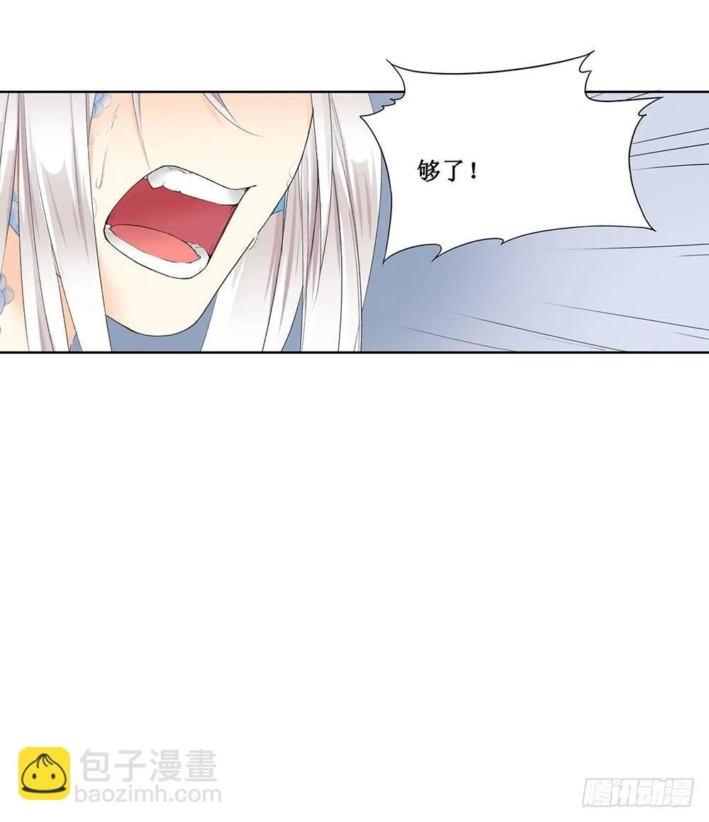 13 诗歌里的爱情都是骗人的 第15页