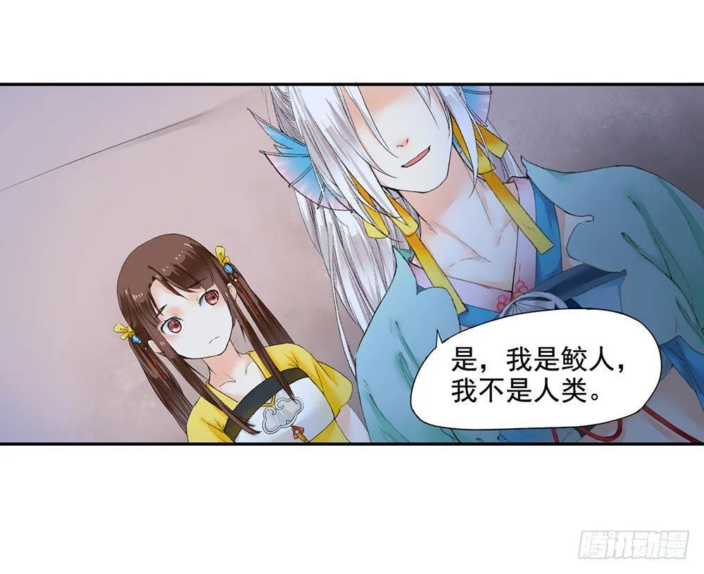 13 诗歌里的爱情都是骗人的 第16页