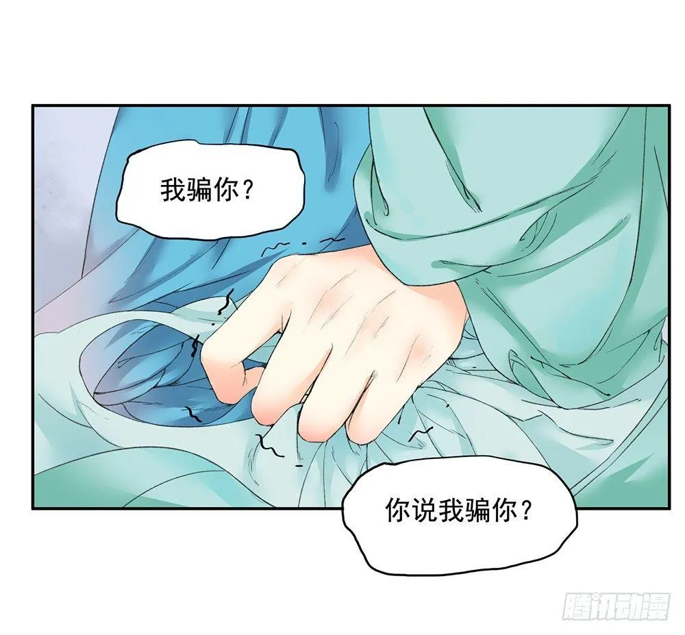 13 诗歌里的爱情都是骗人的 第19页