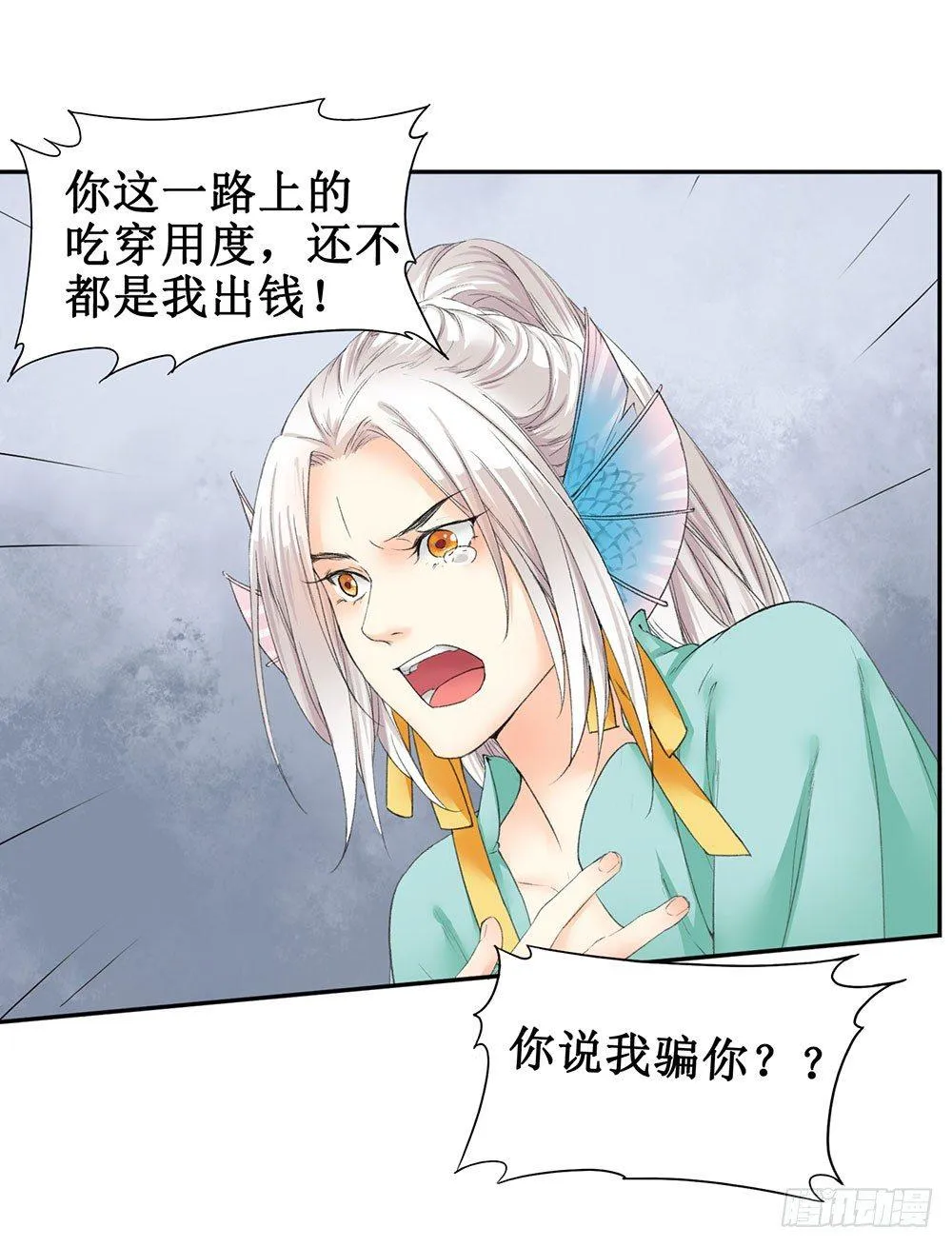 13 诗歌里的爱情都是骗人的 第20页