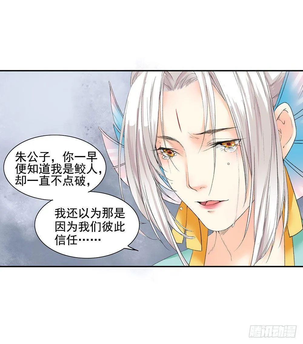 13 诗歌里的爱情都是骗人的 第22页