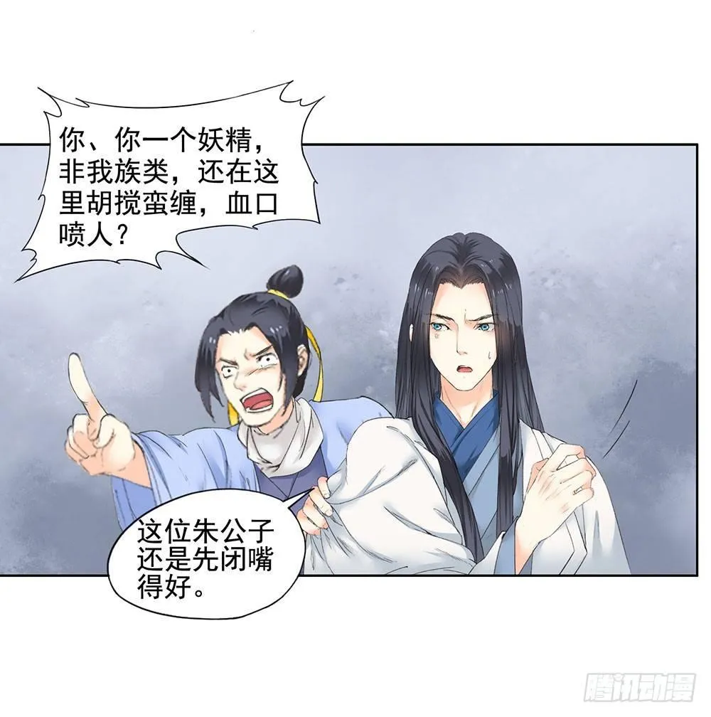 13 诗歌里的爱情都是骗人的 第24页