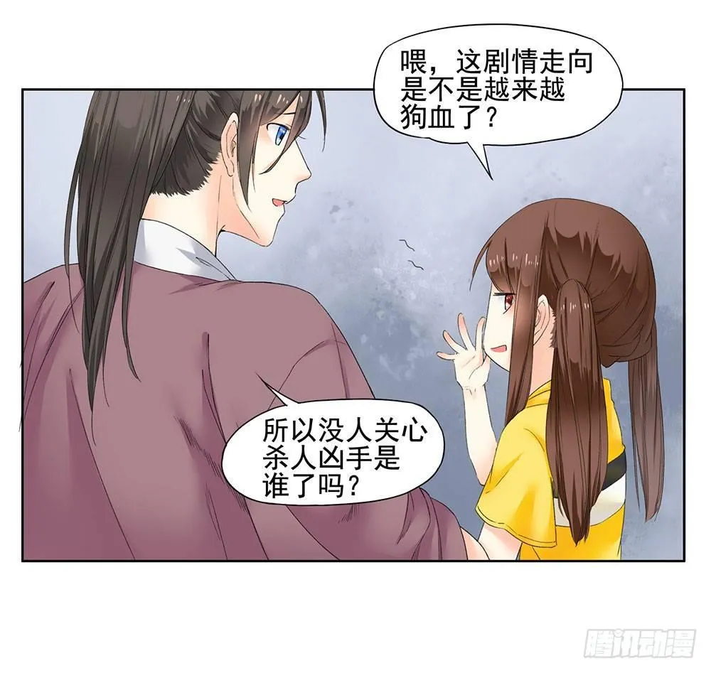 13 诗歌里的爱情都是骗人的 第25页
