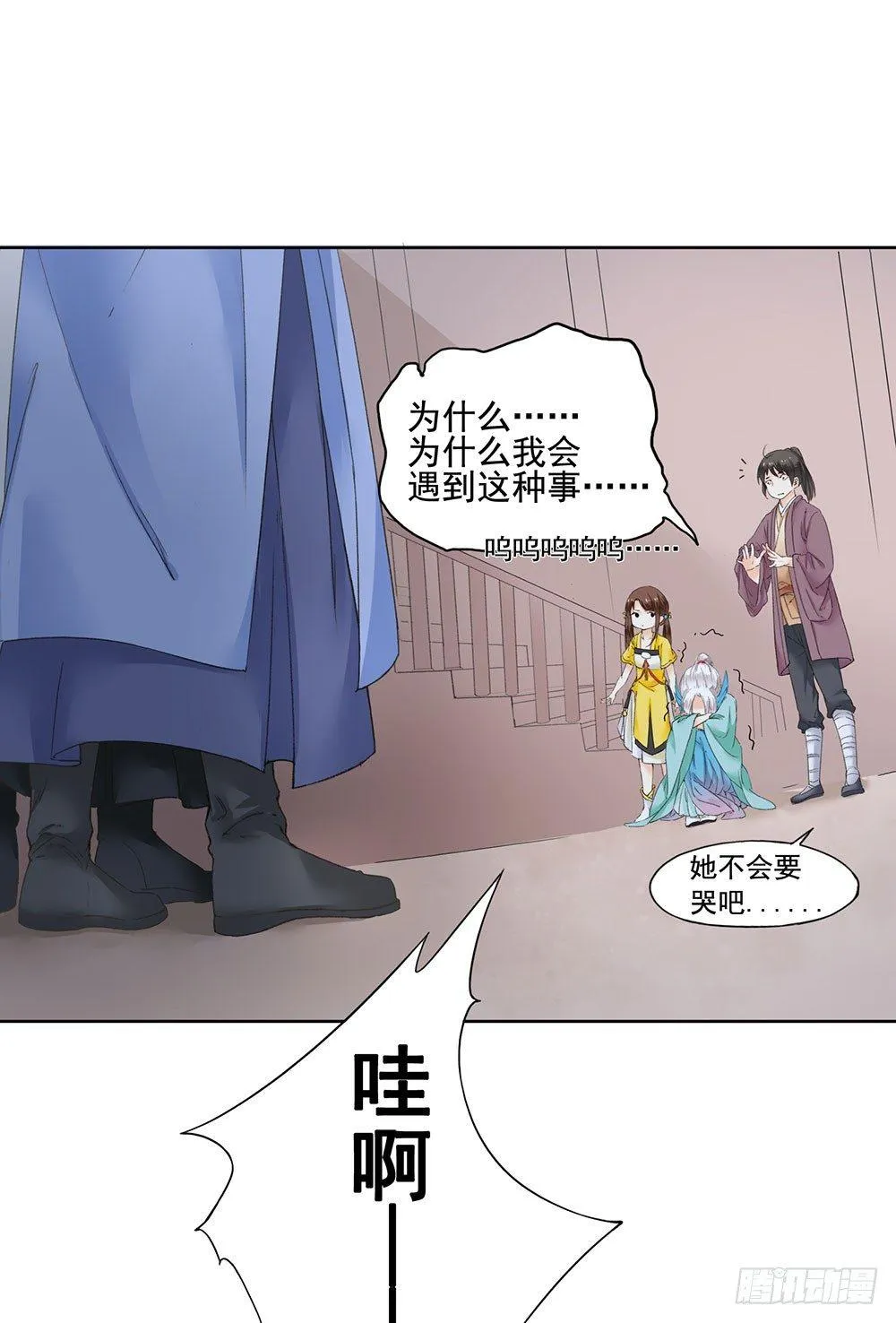 13 诗歌里的爱情都是骗人的 第26页