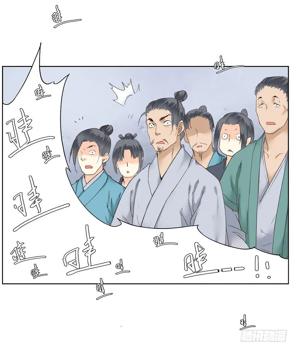 13 诗歌里的爱情都是骗人的 第29页