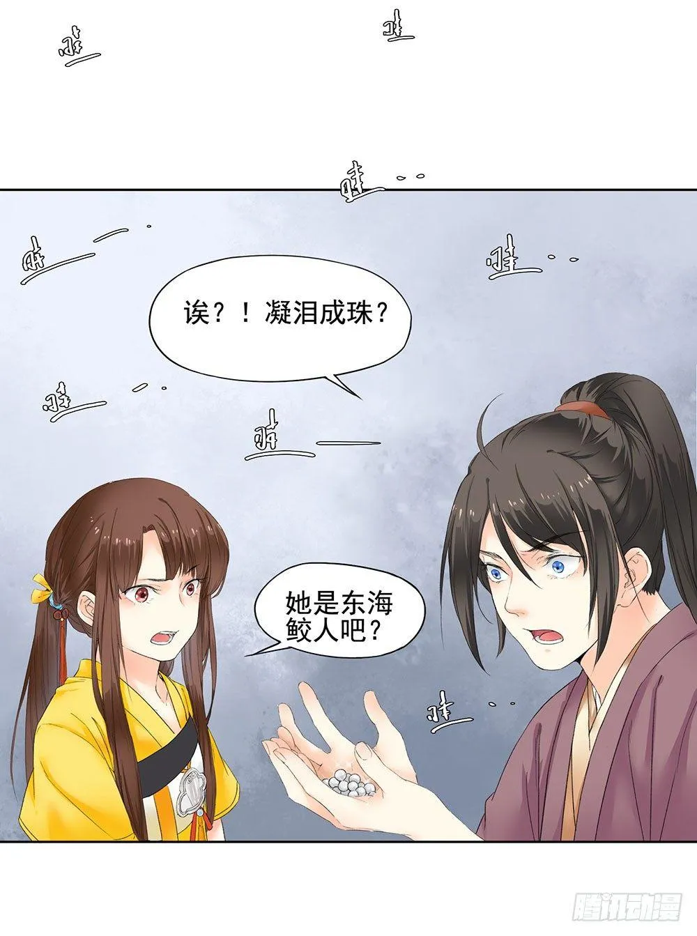 13 诗歌里的爱情都是骗人的 第30页