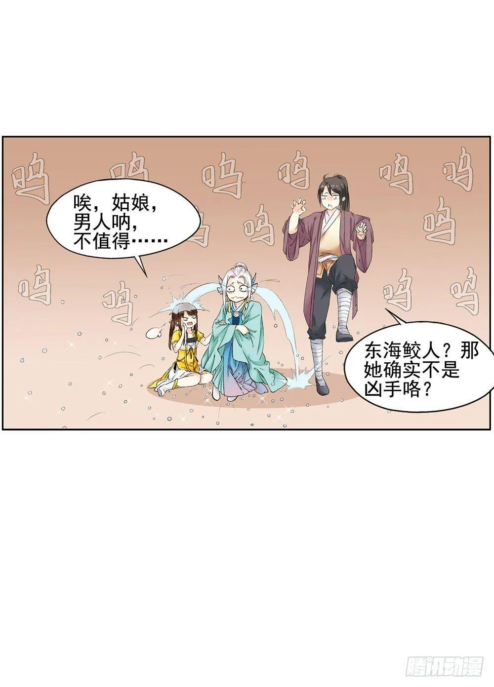 13 诗歌里的爱情都是骗人的 第31页