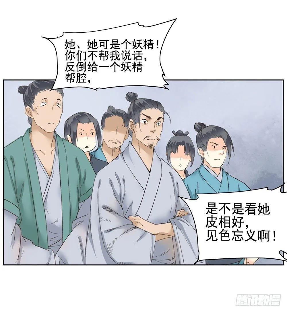 13 诗歌里的爱情都是骗人的 第33页