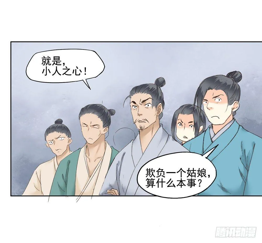 13 诗歌里的爱情都是骗人的 第36页