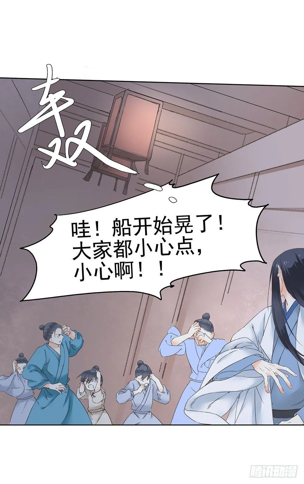 13 诗歌里的爱情都是骗人的 第39页