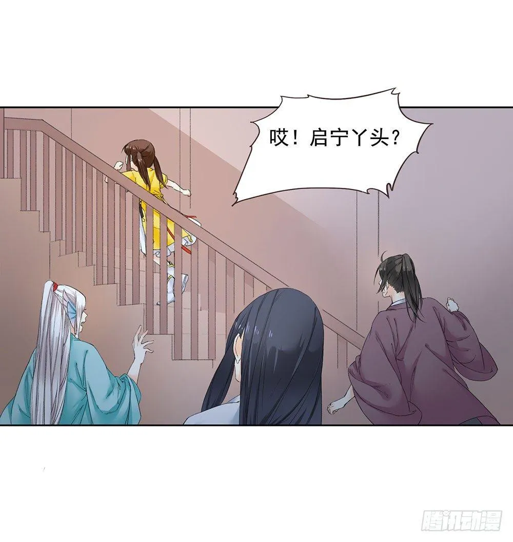13 诗歌里的爱情都是骗人的 第42页