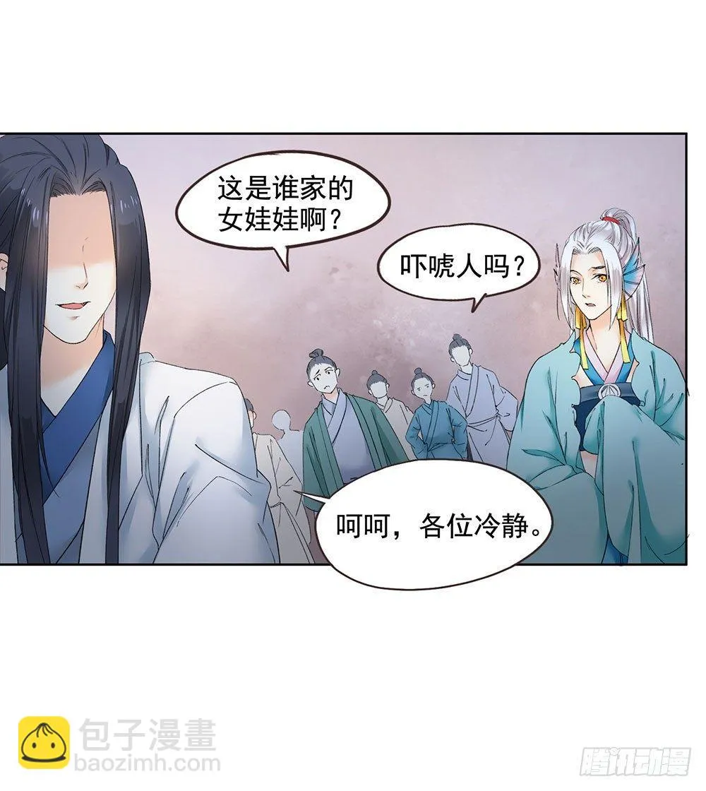 13 诗歌里的爱情都是骗人的 第45页