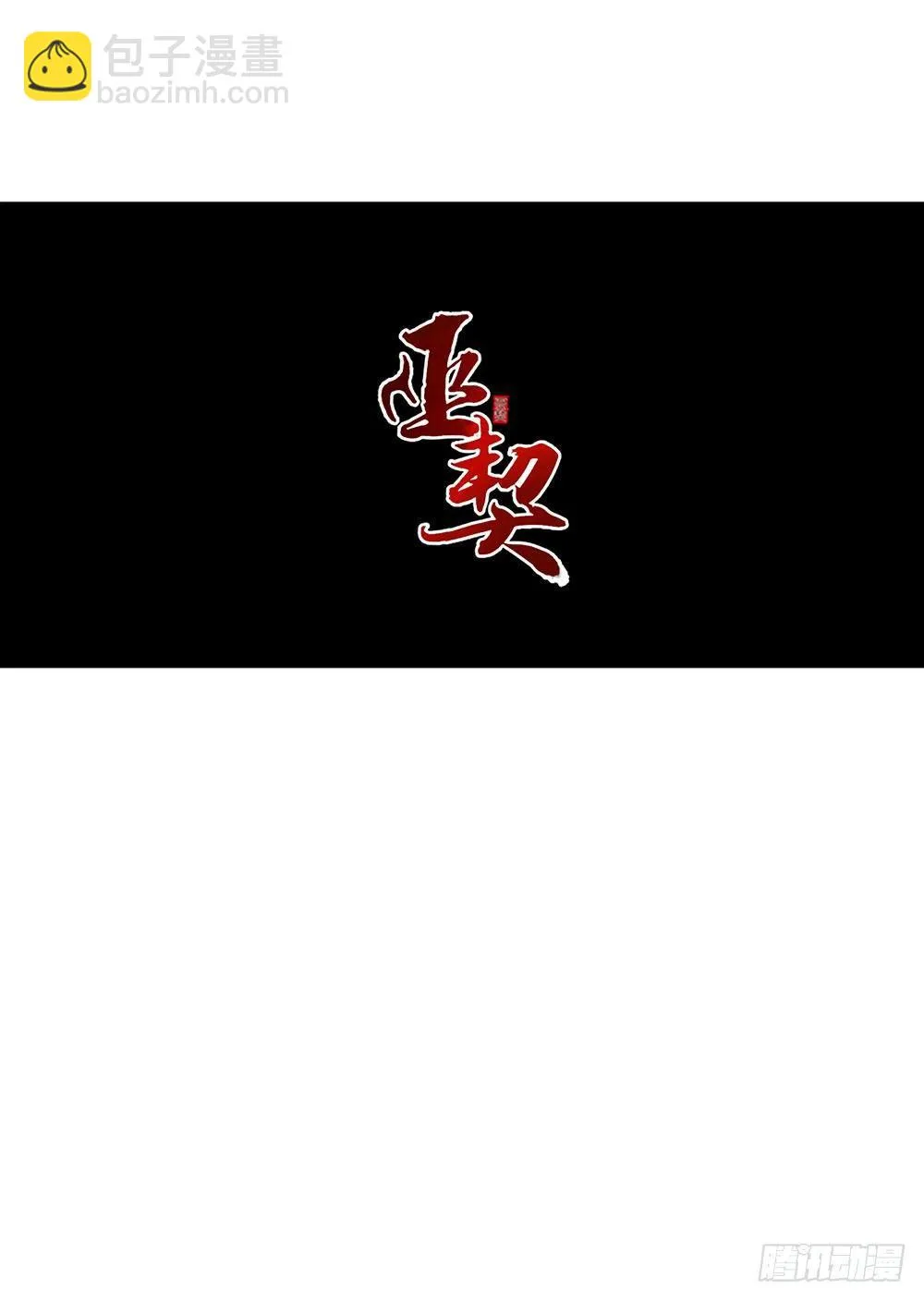 13 诗歌里的爱情都是骗人的 第48页