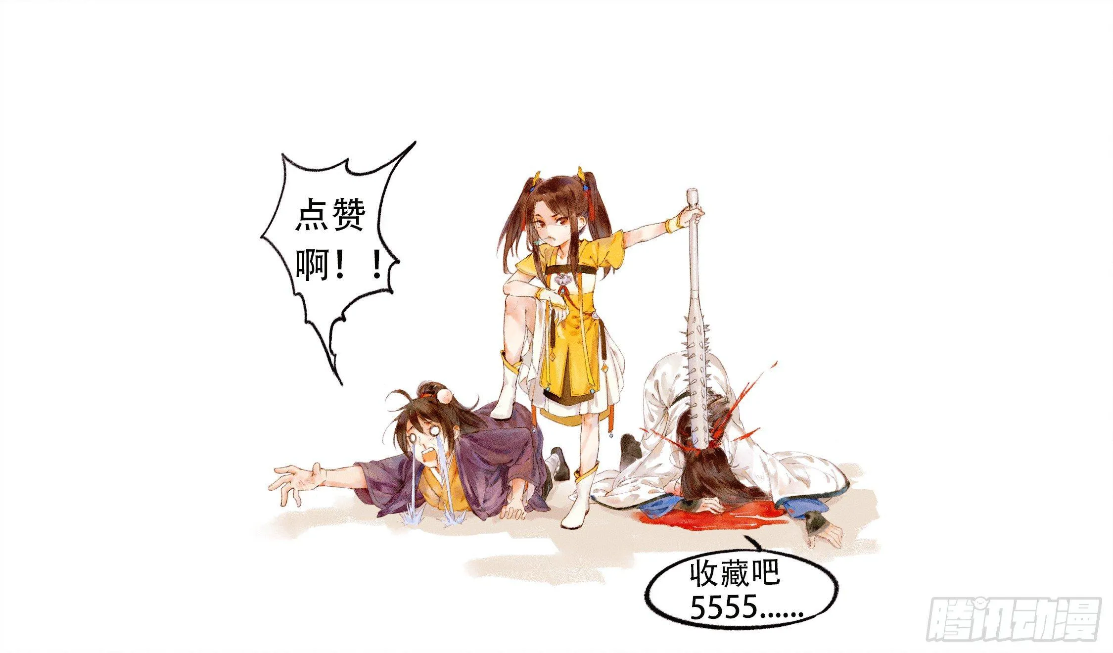 13 诗歌里的爱情都是骗人的 第49页