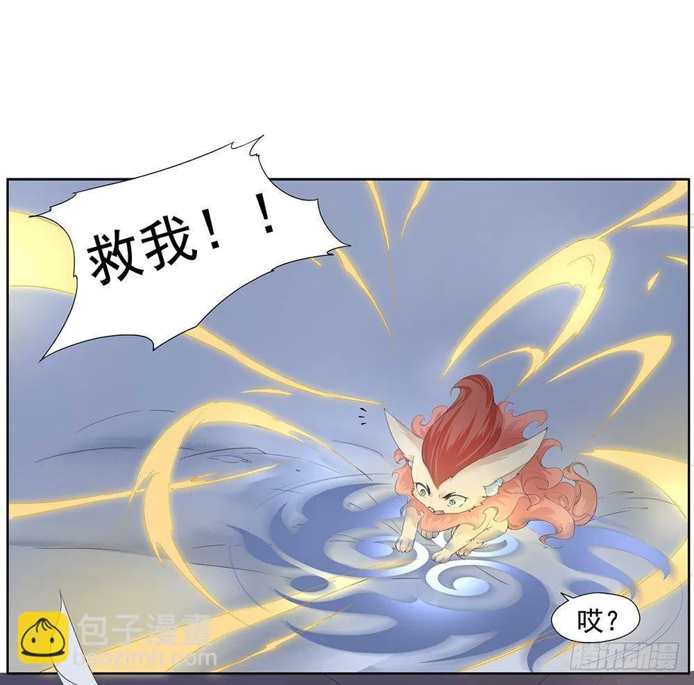 14 鲛人 第12页