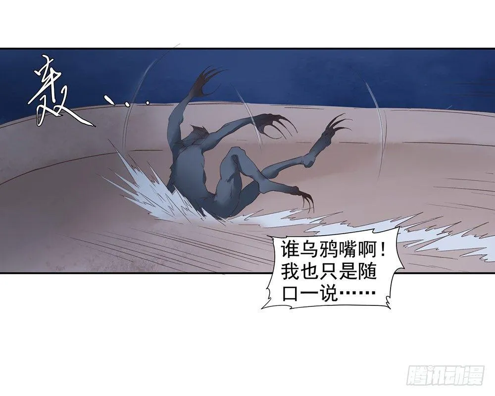 14 鲛人 第39页