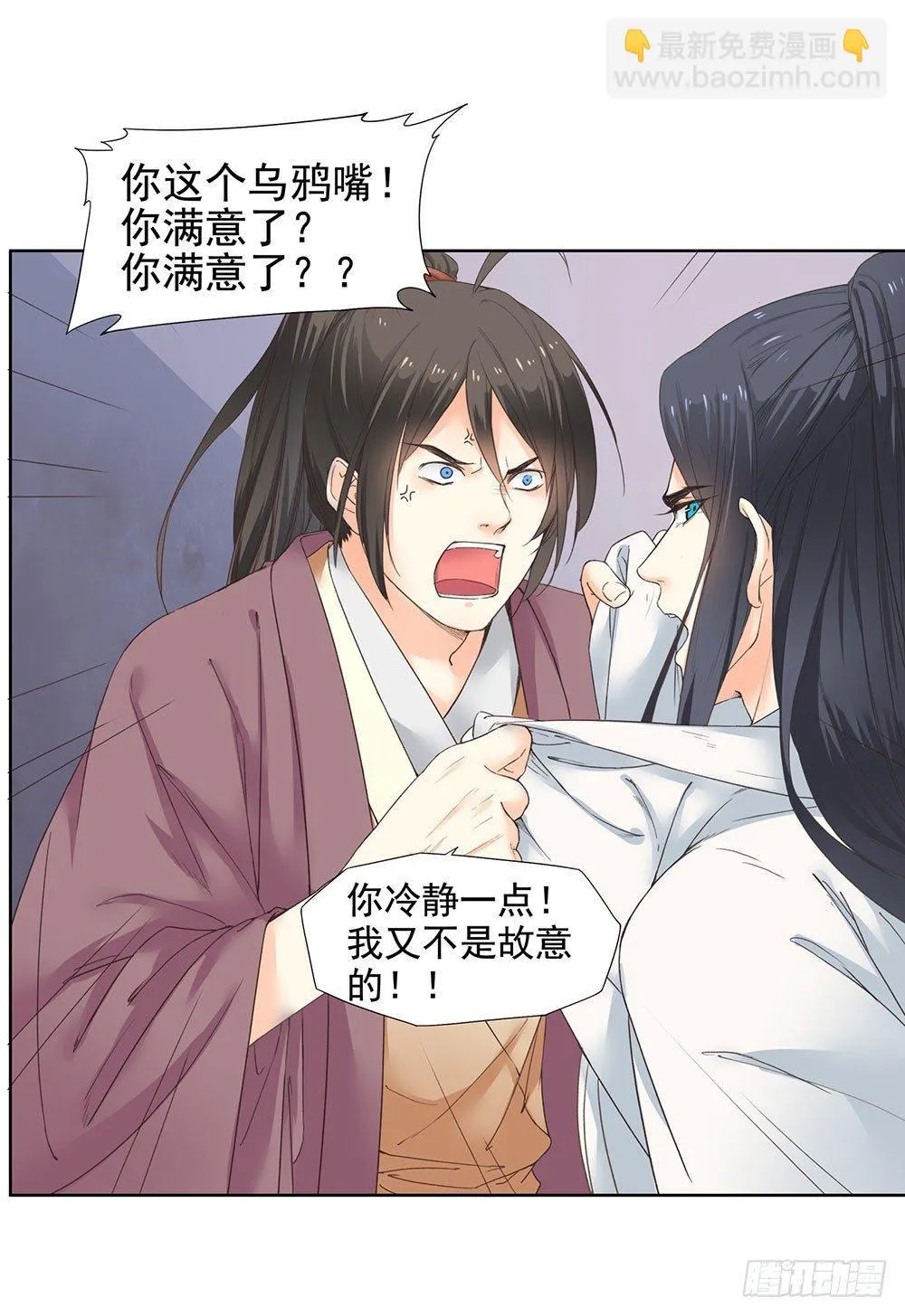 14 鲛人 第46页