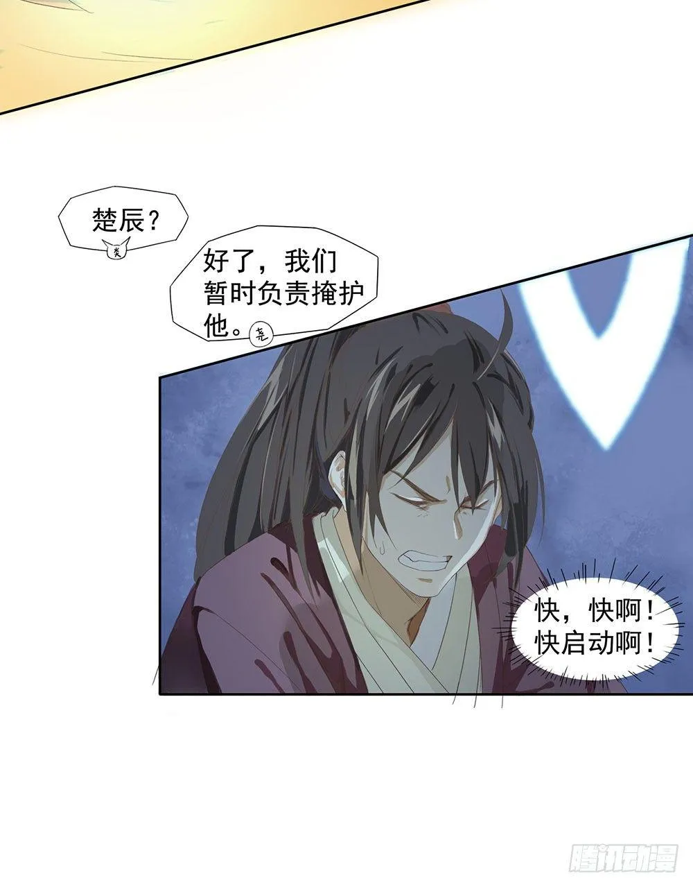14 鲛人 第60页