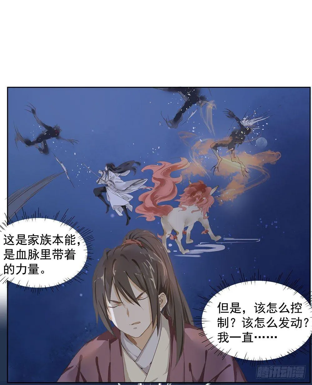 14 鲛人 第63页