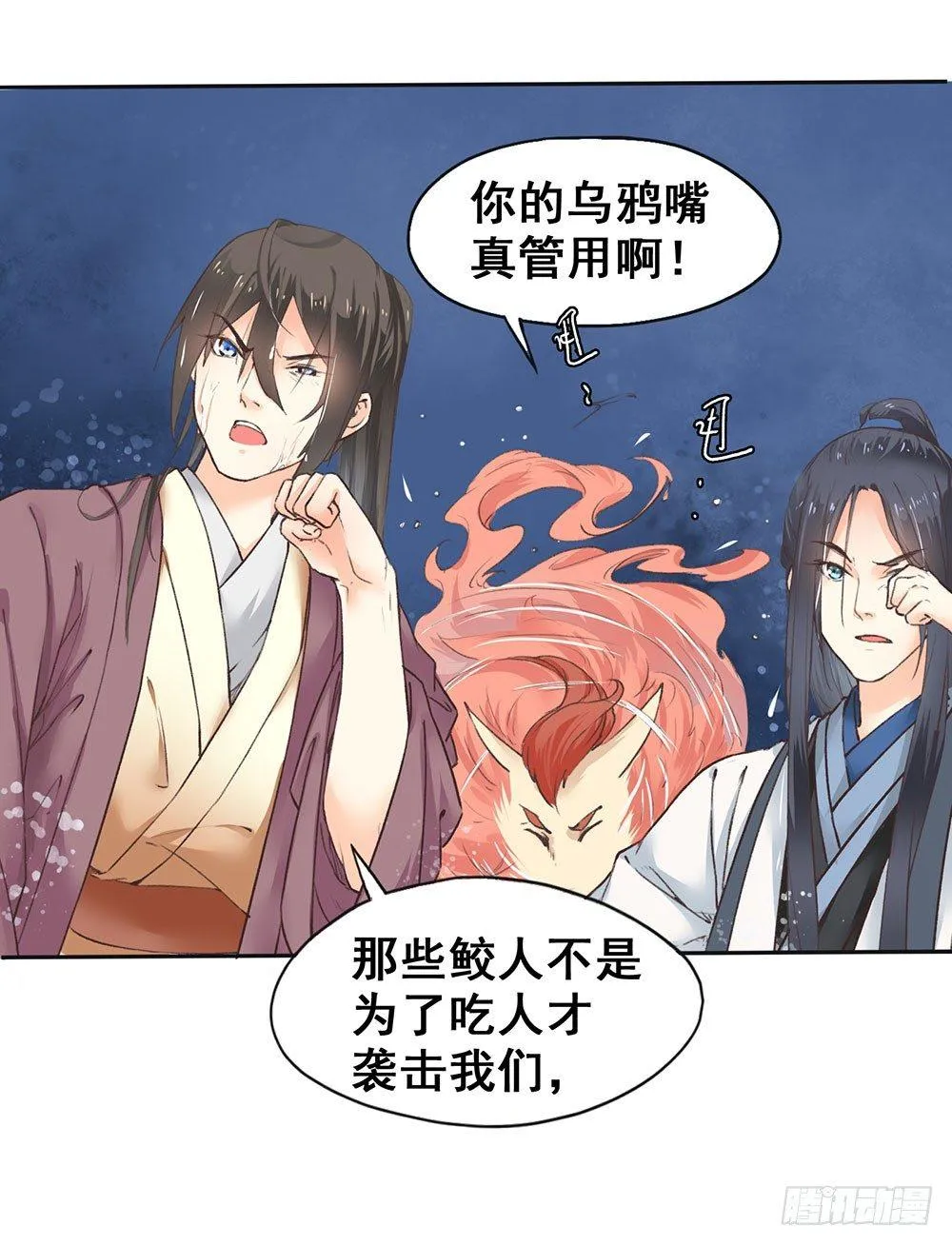 15 他？ 第21页