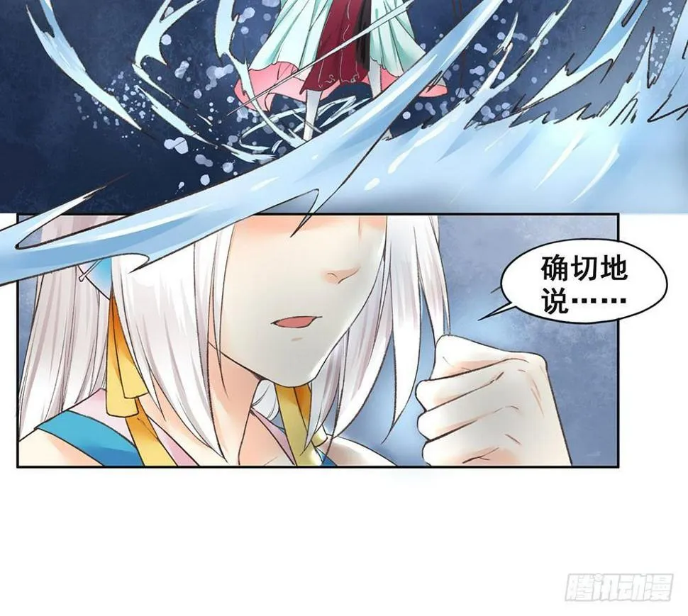 15 他？ 第23页