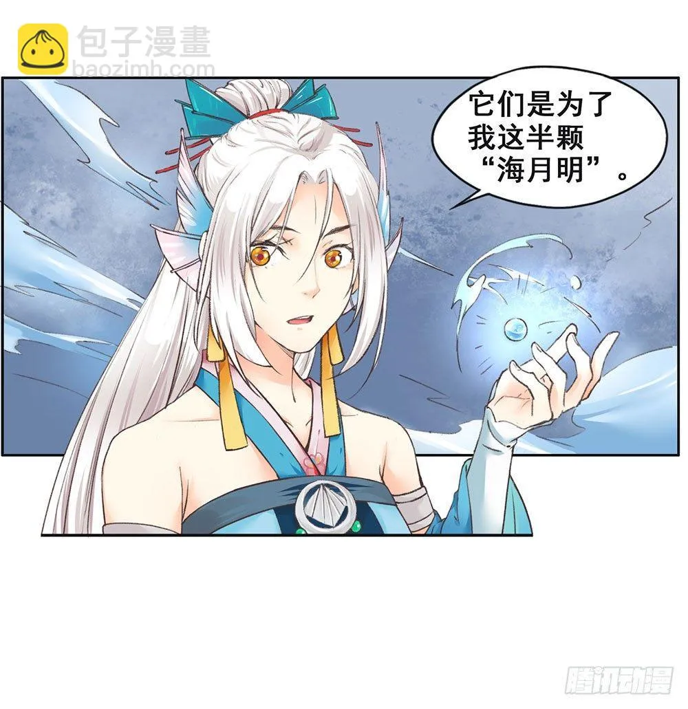 15 他？ 第24页