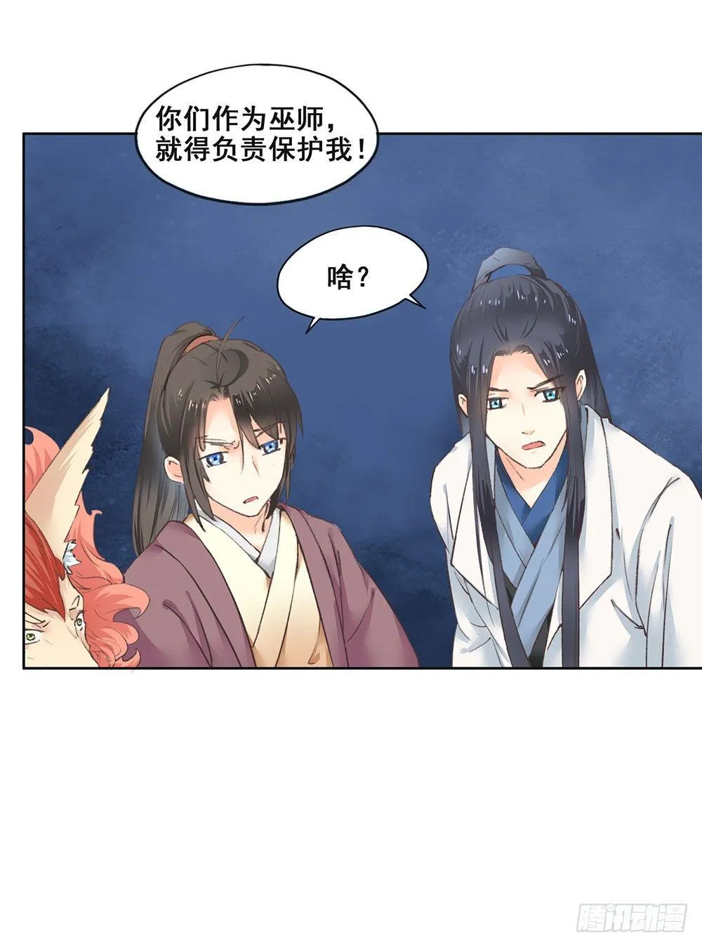 15 他？ 第30页