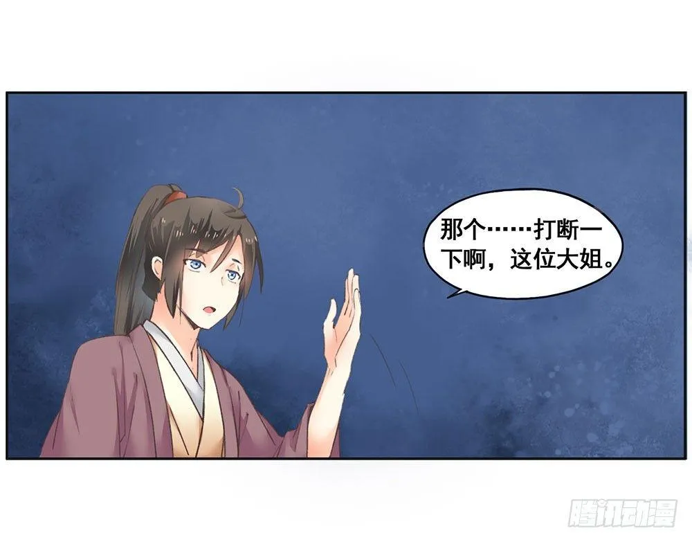 15 他？ 第31页