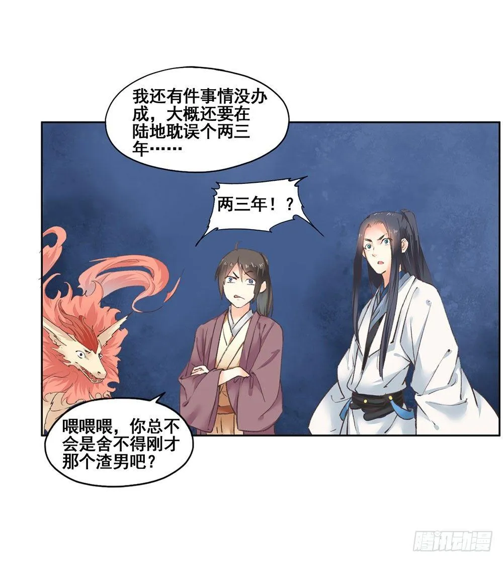 15 他？ 第33页
