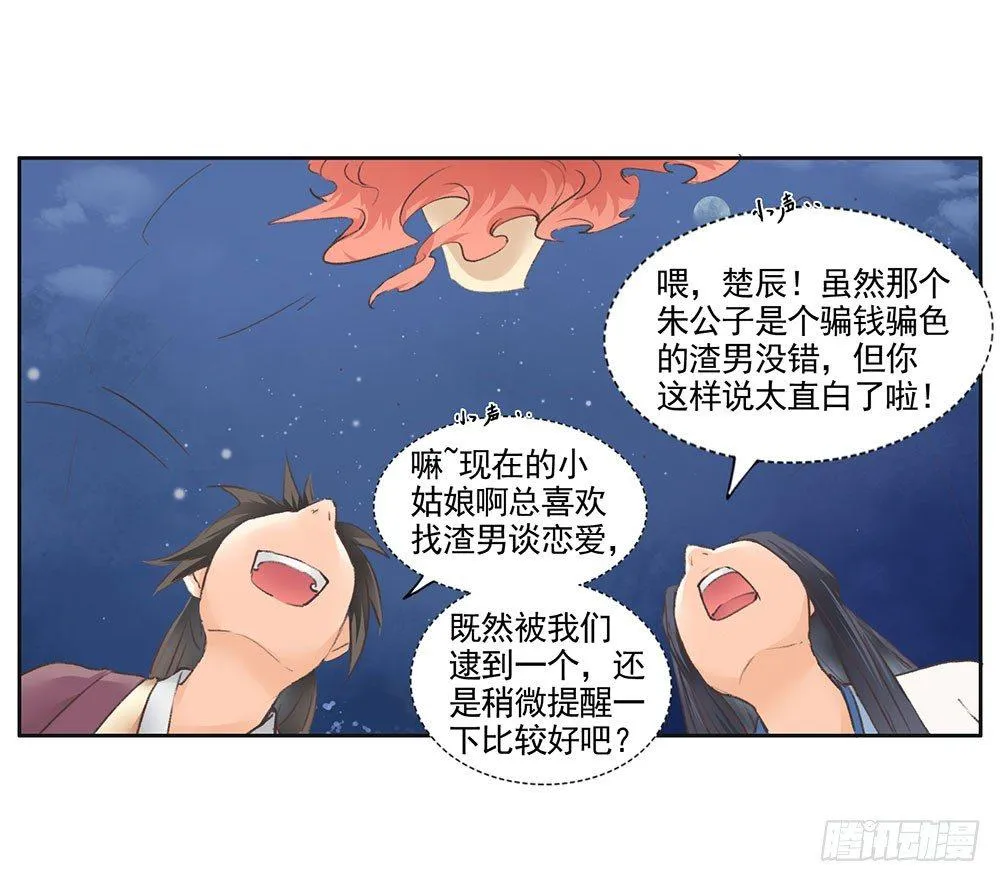 15 他？ 第34页