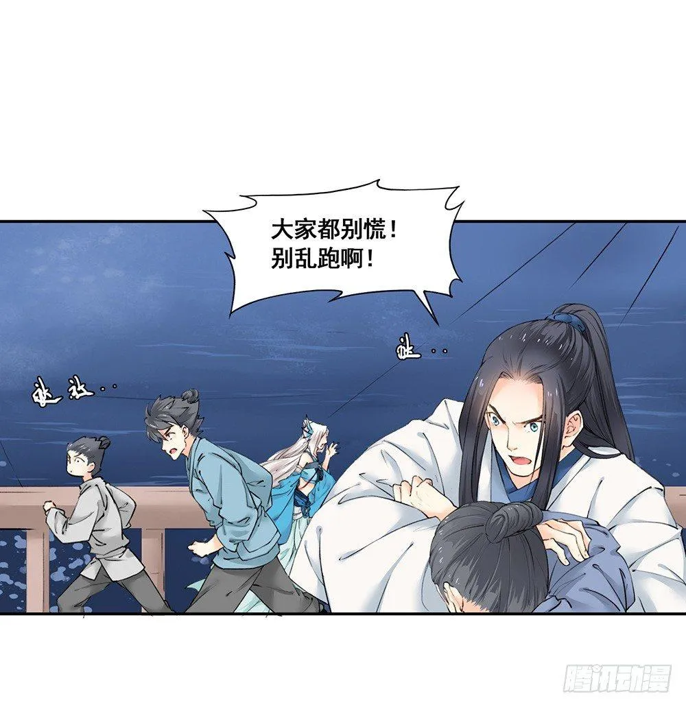16 风神咒 第3页