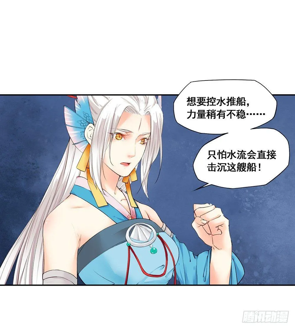 16 风神咒 第5页