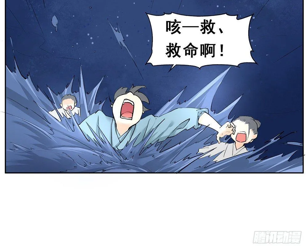 16 风神咒 第16页