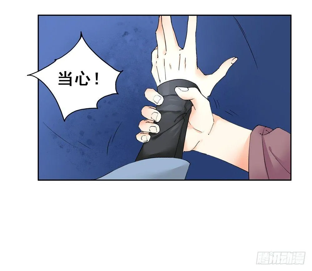 16 风神咒 第17页